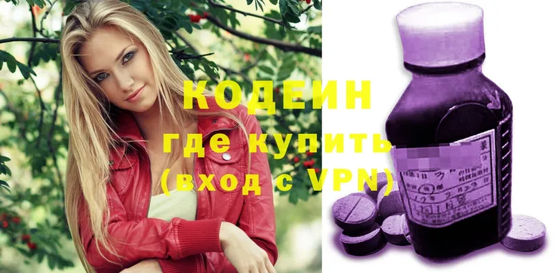 Кодеиновый сироп Lean напиток Lean (лин)  Буйнакск 