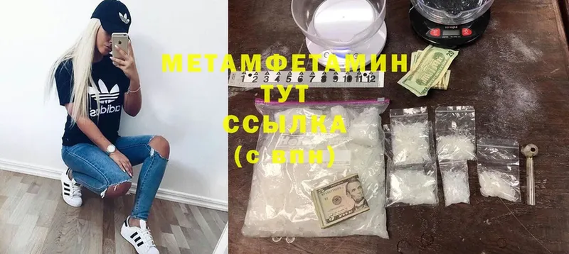 Метамфетамин Methamphetamine  купить наркоту  ссылка на мегу ONION  Буйнакск 